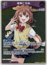 画像: 【S】戌神ころね