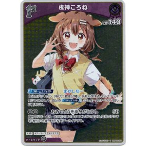 画像: 【S】戌神ころね