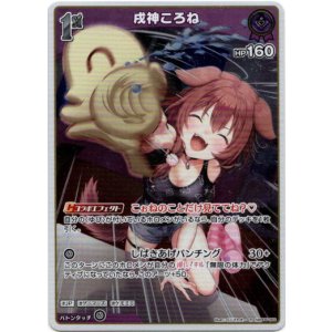 画像: 戌神ころね