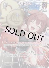 画像: 【SR】戌神ころね