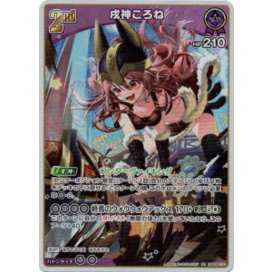 画像: 戌神ころね