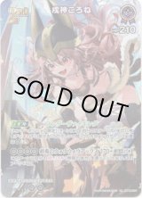 画像: 【SR】戌神ころね