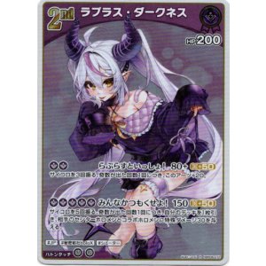 画像: ラプラス・ダークネス