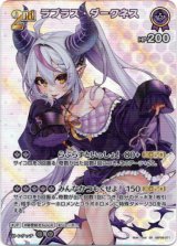 画像: 【SR】ラプラス・ダークネス