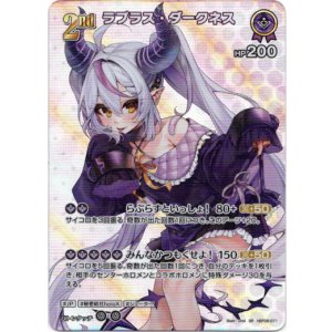 画像: 【SR】ラプラス・ダークネス