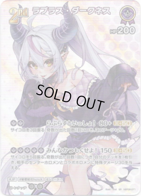 画像1: 【SR】ラプラス・ダークネス (1)