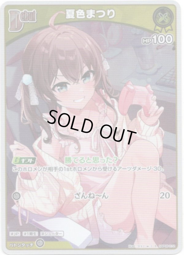 画像1: 【S】夏色まつり (1)