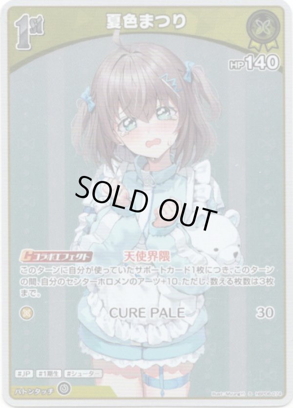 画像1: 【S】夏色まつり (1)