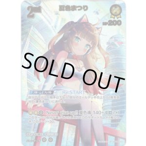 画像: 【UR】夏色まつり