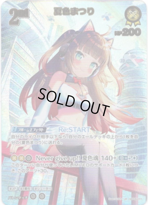 画像1: 【UR】夏色まつり (1)