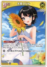 画像: 大空スバル