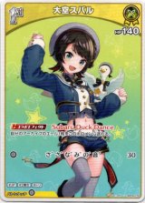 画像: 大空スバル