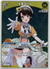 画像: 大空スバル