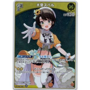 画像: 大空スバル