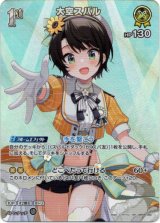 画像: 【SR】大空スバル