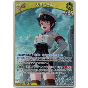 画像: 大空スバル