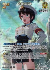 画像: 【SR】大空スバル