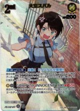 画像: 【UR】大空スバル