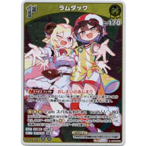 画像: ラムダック