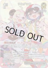 画像: 【SR】ラムダック