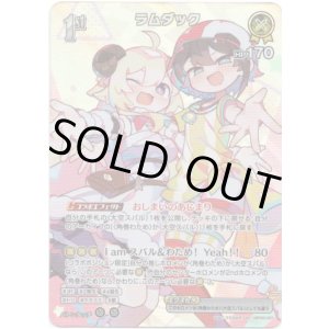 画像: 【SR】ラムダック