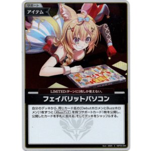 画像: 【S】フェイバリットパソコン