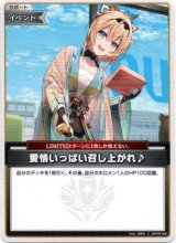 画像: 愛情いっぱい召し上がれ♪