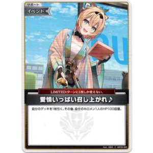 画像: 愛情いっぱい召し上がれ♪