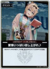 画像: 【S】愛情いっぱい召し上がれ♪