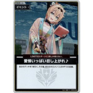 画像: 【S】愛情いっぱい召し上がれ♪