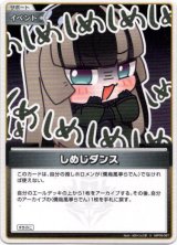 画像: しめじダンス