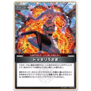 画像: ドッキリうさぎ