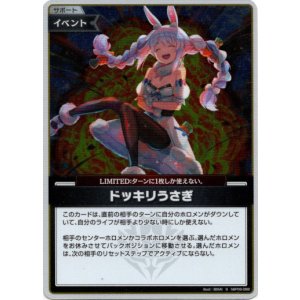 画像: 【S】ドッキリうさぎ