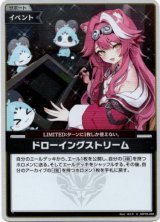 画像: 【S】ドローイングストリーム