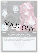 画像: 【S】ドローイングストリーム