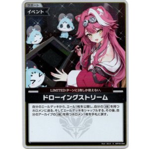 画像: 【S】ドローイングストリーム