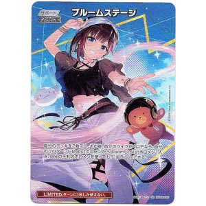 画像: 【SR】ブルームステージ(illust:おるだん)