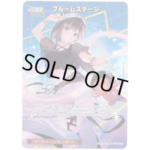 画像: 【SR】ブルームステージ(illust:おるだん)