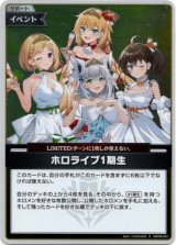 画像: 【S】ホロライブ1期生