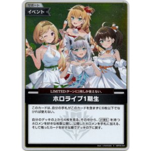 画像: 【S】ホロライブ1期生