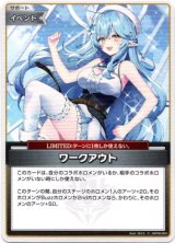 画像: ワークアウト