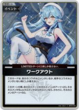 画像: 【S】ワークアウト
