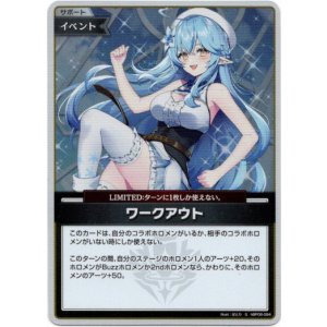 画像: 【S】ワークアウト