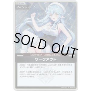 画像: 【S】ワークアウト