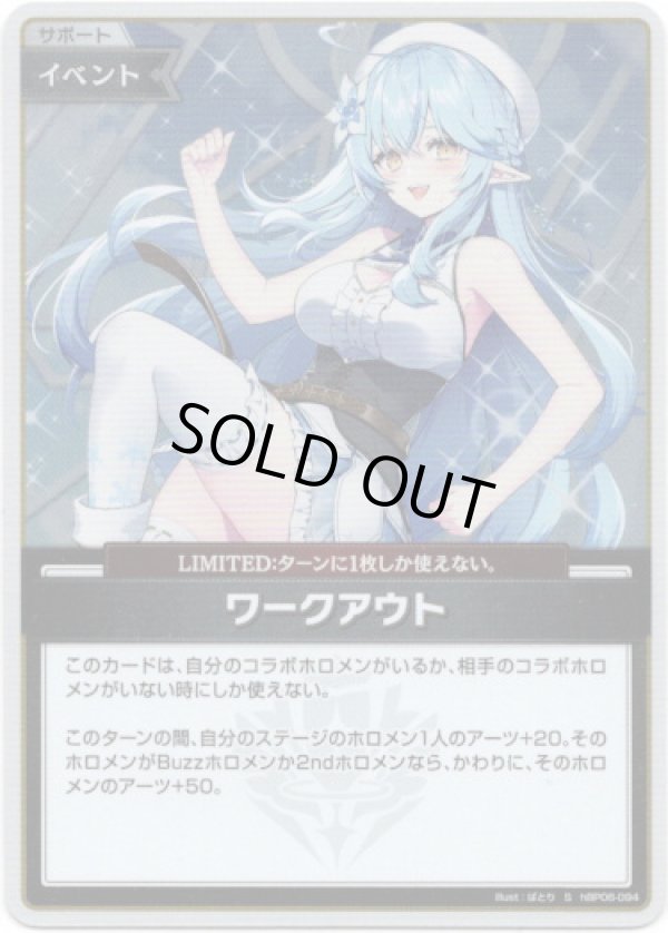 画像1: 【S】ワークアウト (1)