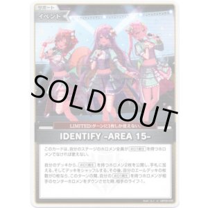 画像: IDENTIFY -AREA 15-