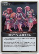 画像: 【プロモ】IDENTIFY -AREA 15-