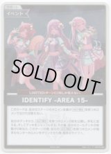 画像: 【プロモ】IDENTIFY -AREA 15-