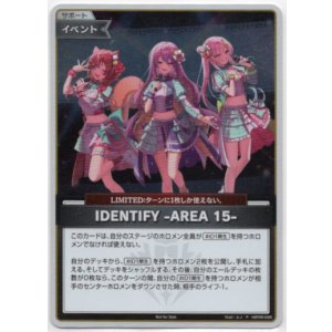 画像: 【プロモ】IDENTIFY -AREA 15-