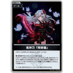 画像: 【S】鬼神刀「阿修羅」